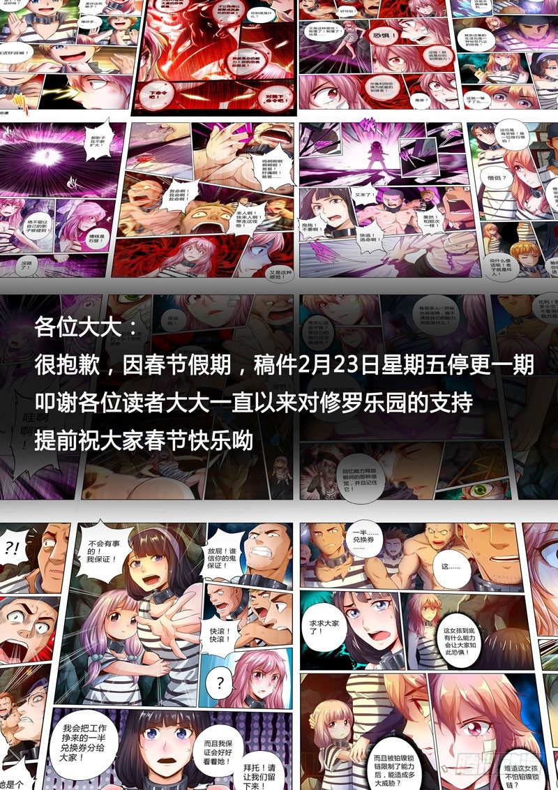 第十三话-第13话