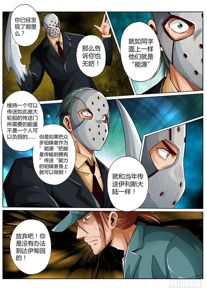 第十九话-第19话