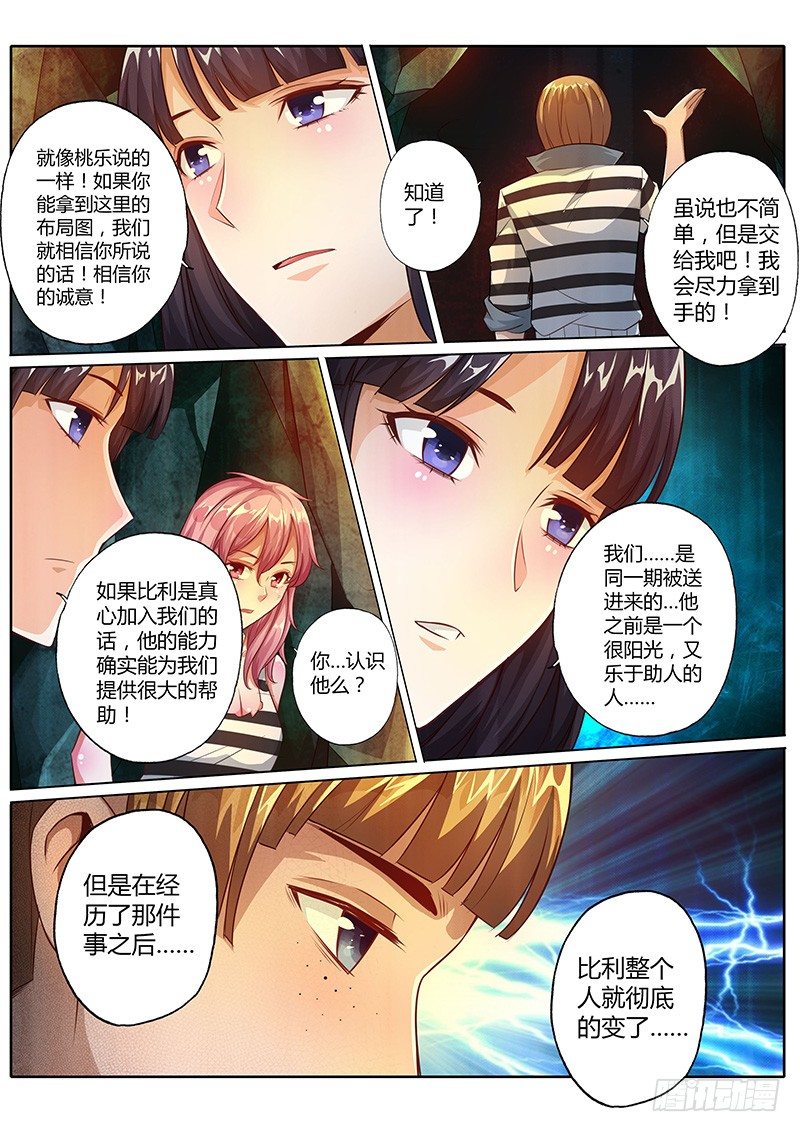 第十九话-第19话