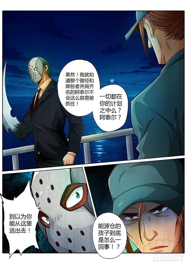 第十九话-第19话