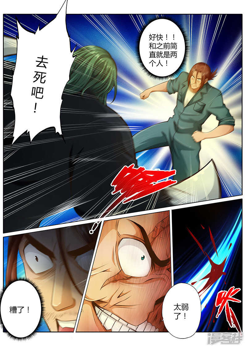 第二十三话-第23话