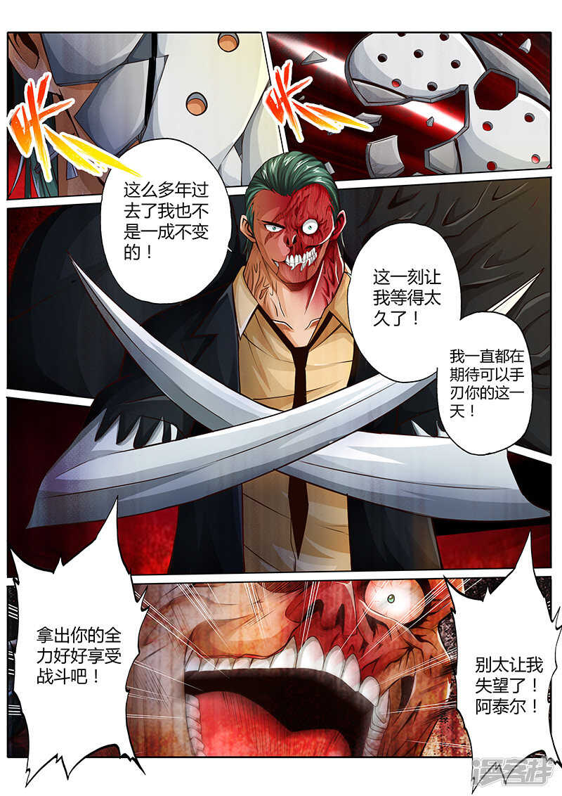 第二十三话-第23话