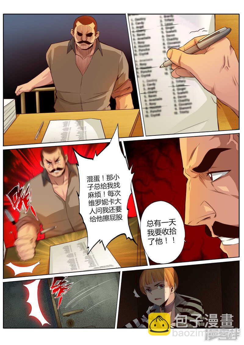 第二十七话-第27话