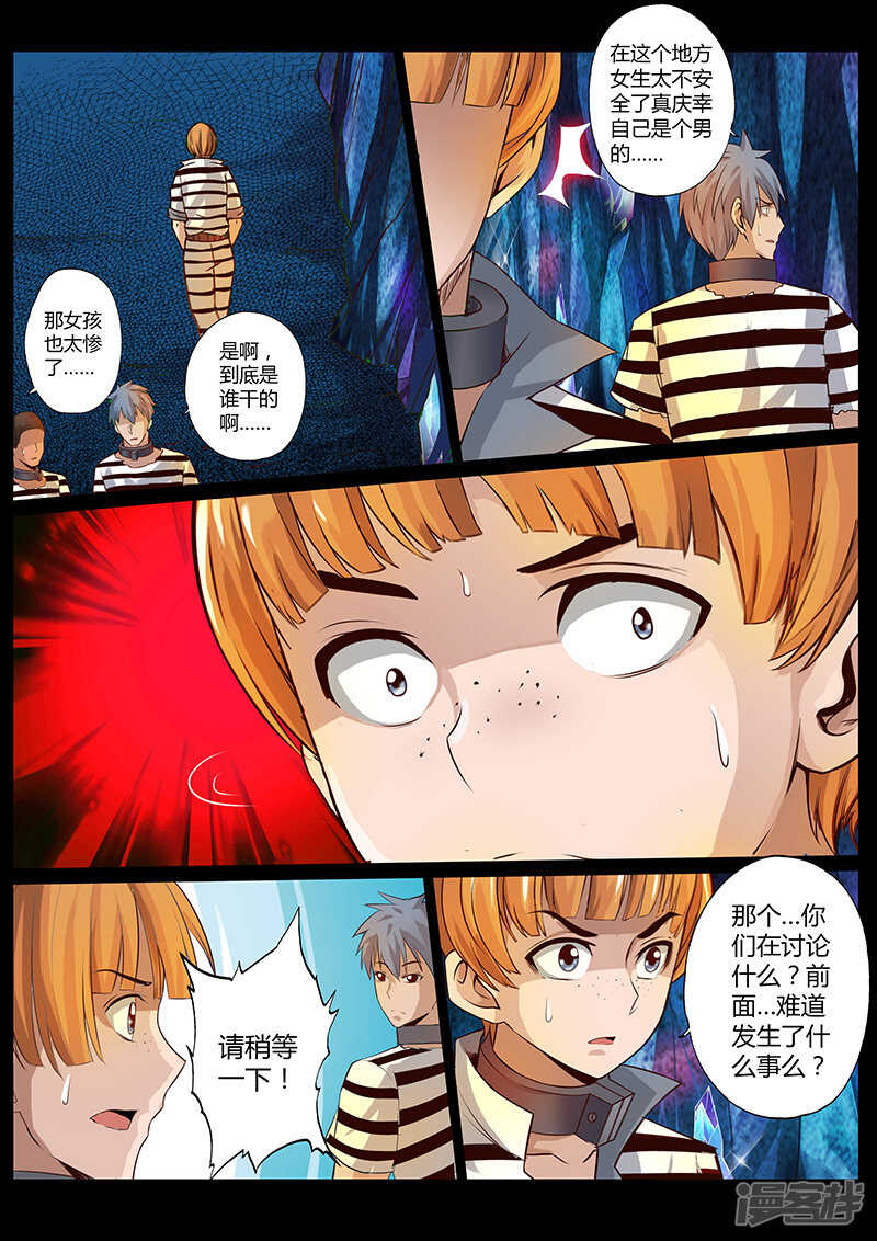 第二十九话-第29话