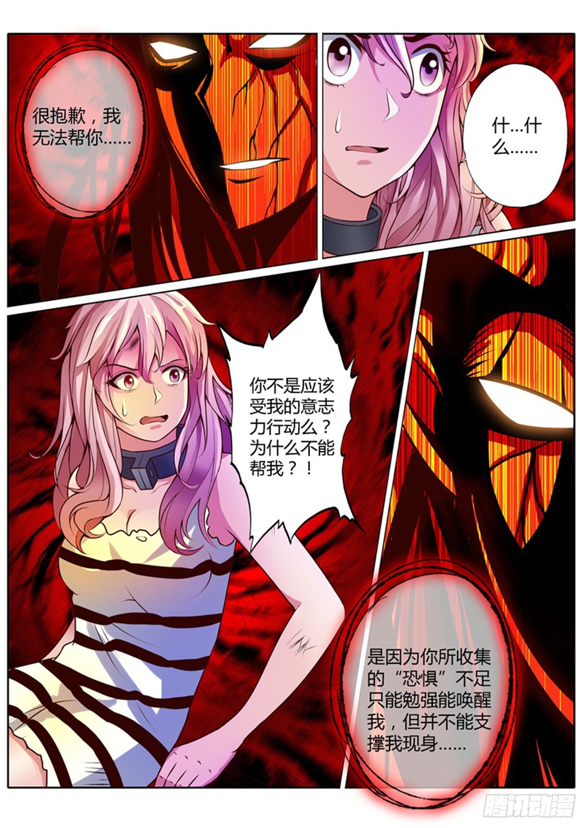 第三十三话-第33话