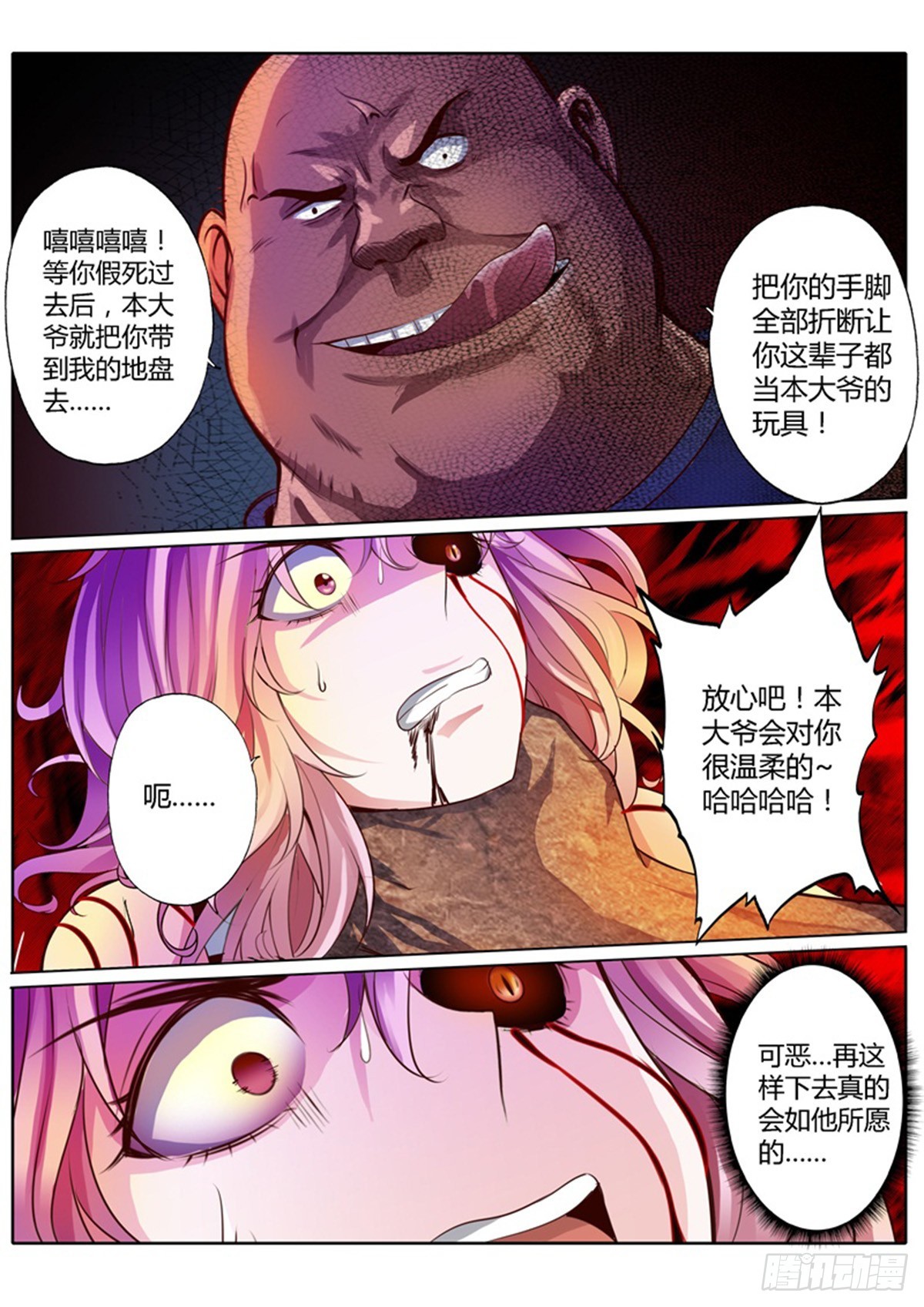 第三十三话-第33话