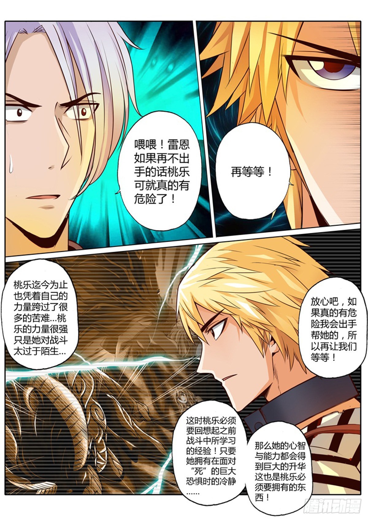 第三十三话-第33话