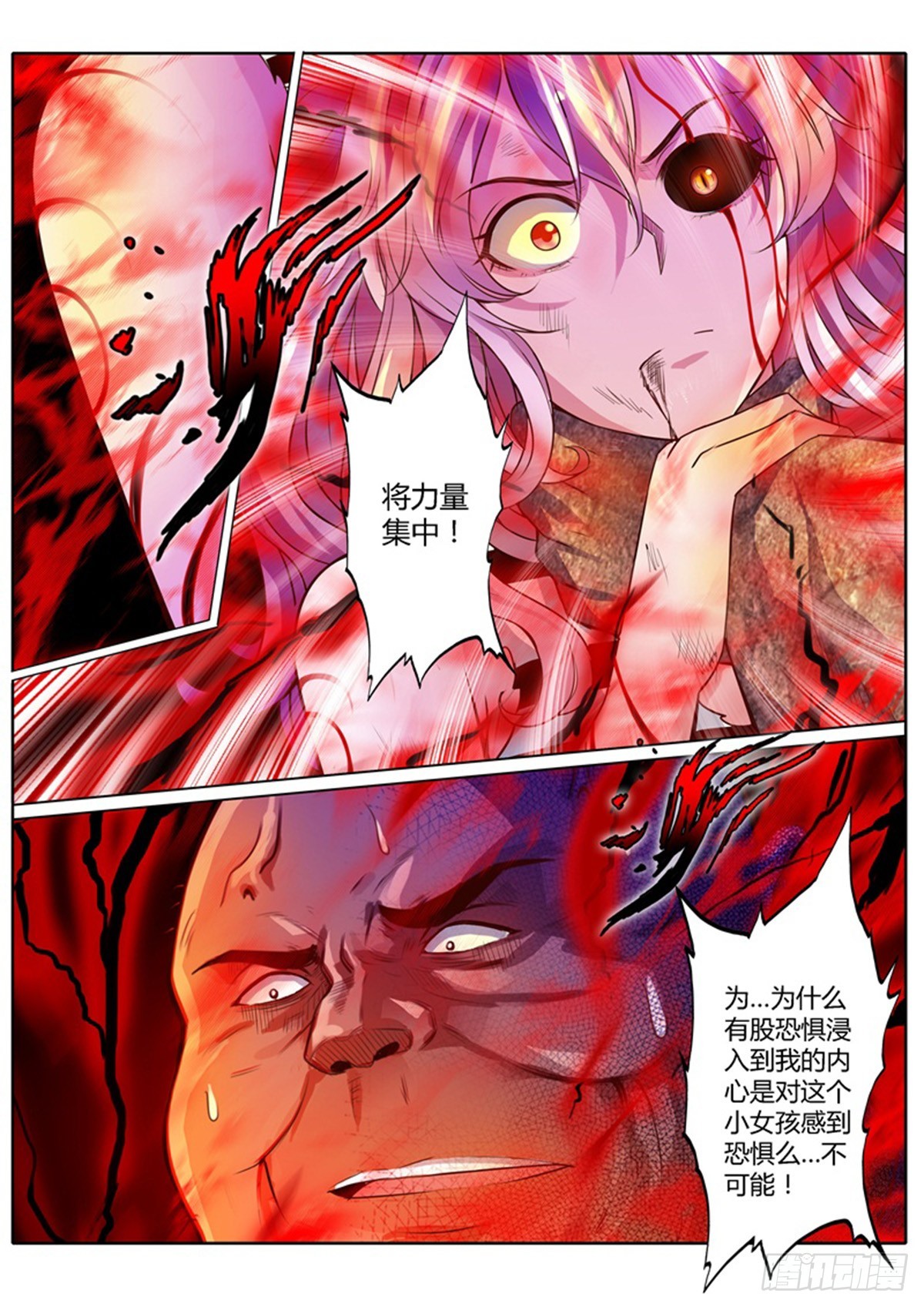 第三十三话-第33话