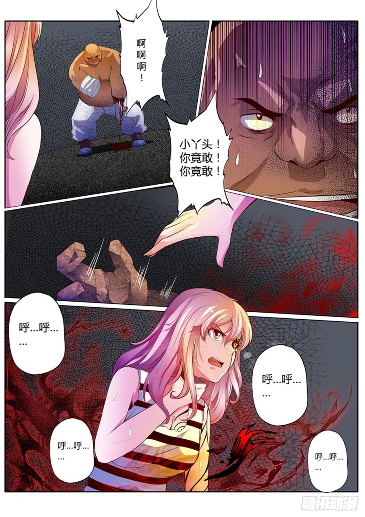 第三十三话-第33话