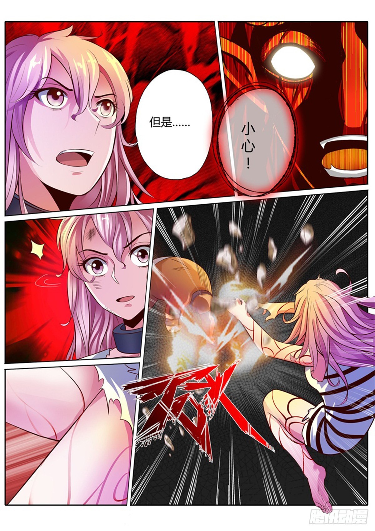 第三十三话-第33话