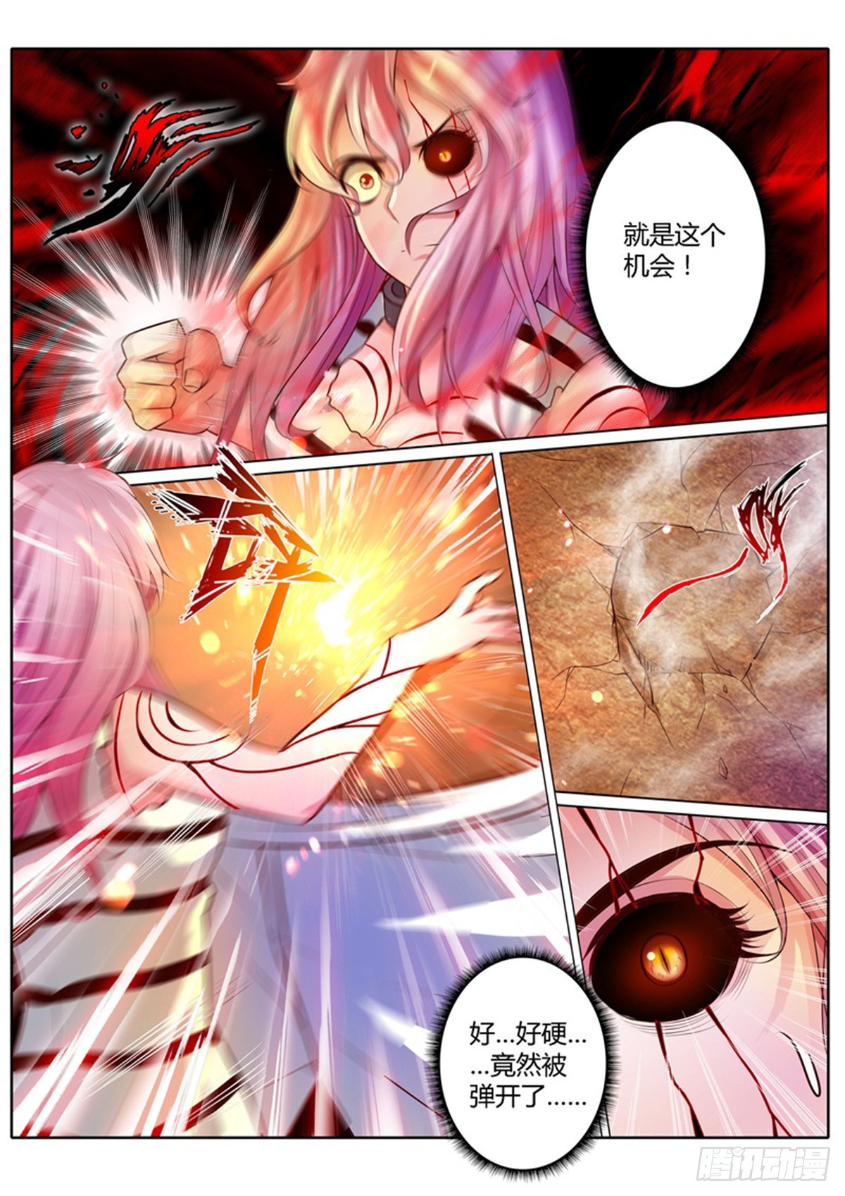 第三十三话-第33话