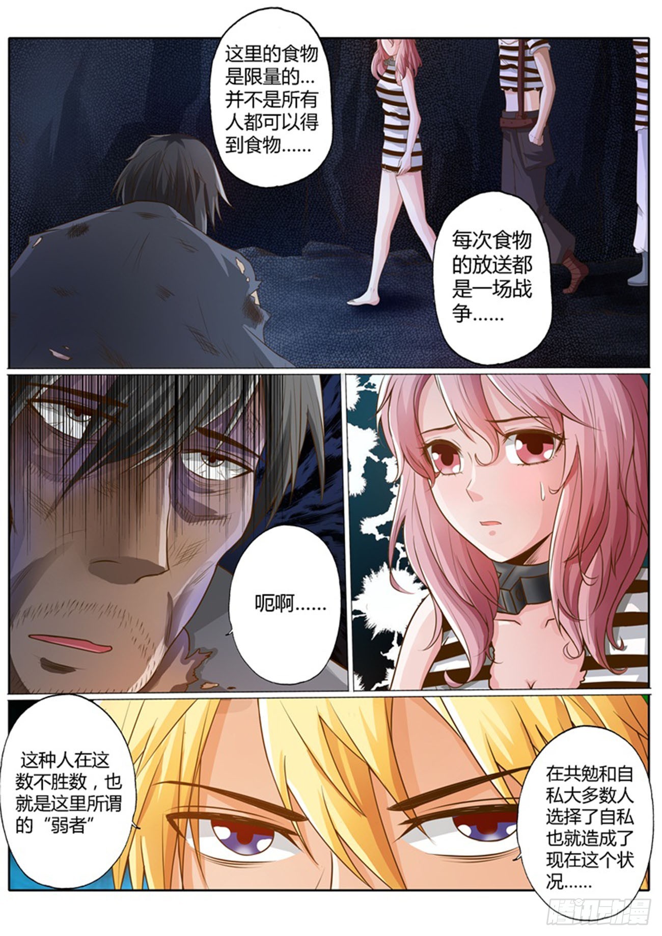 第三十九话-第39话