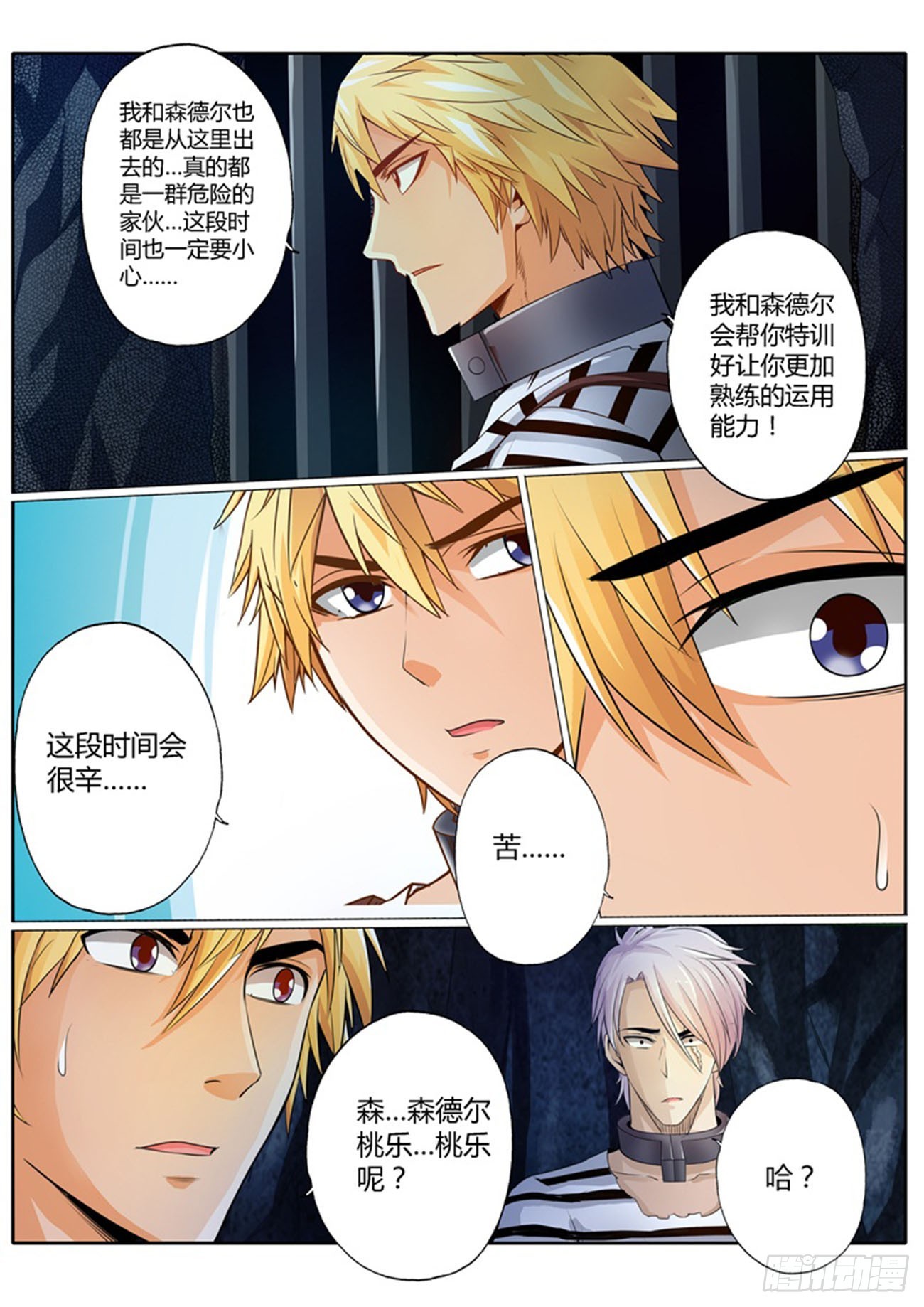 第三十九话-第39话