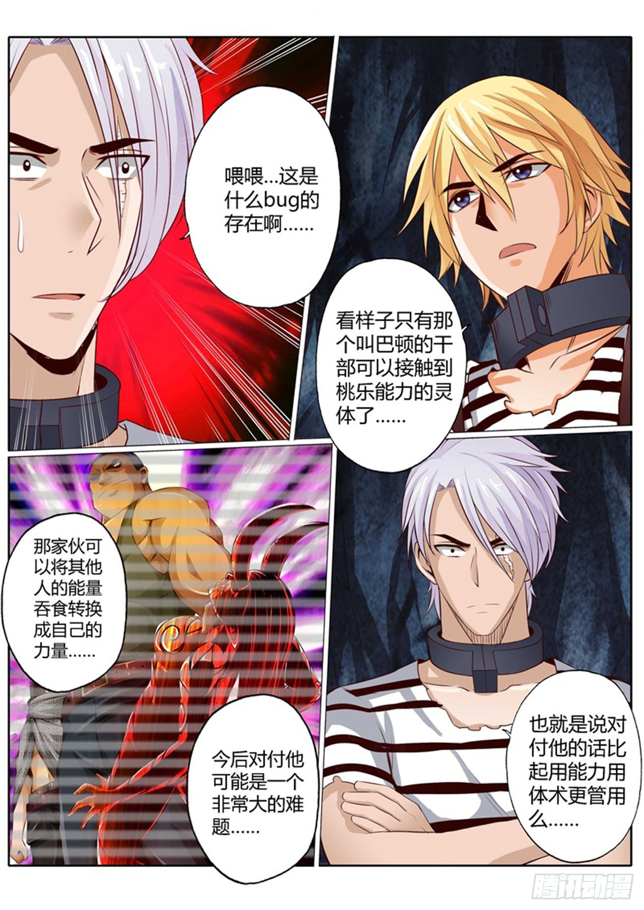 第三十九话-第39话