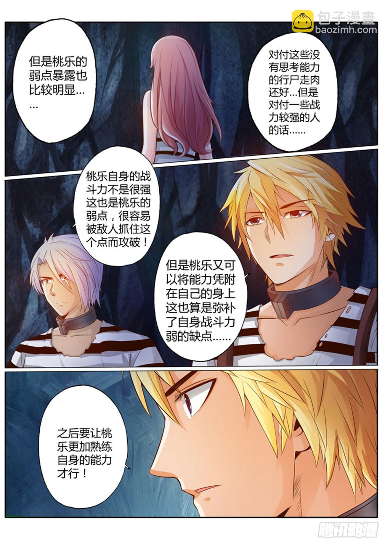 第三十九话-第39话