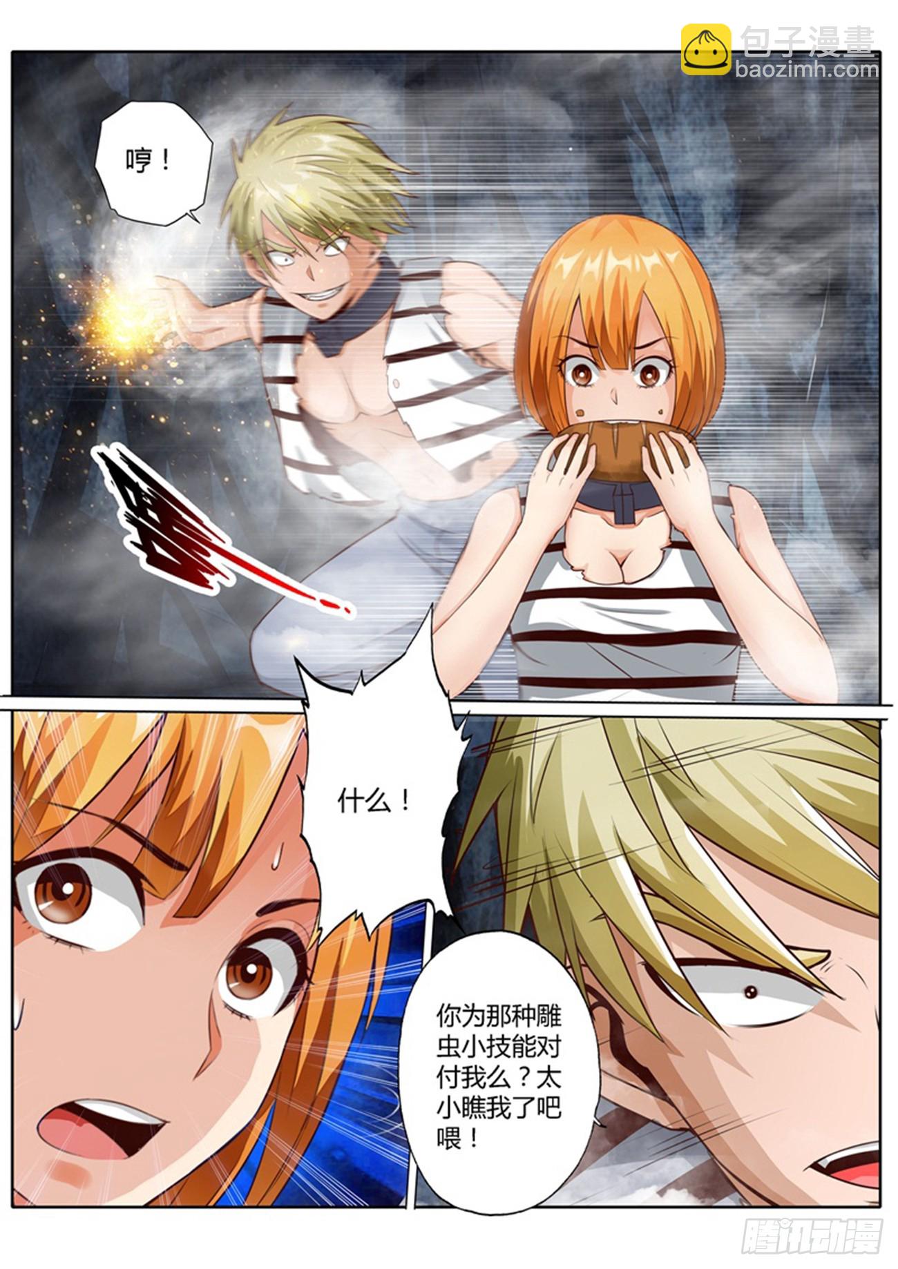 第四十一话-第41话