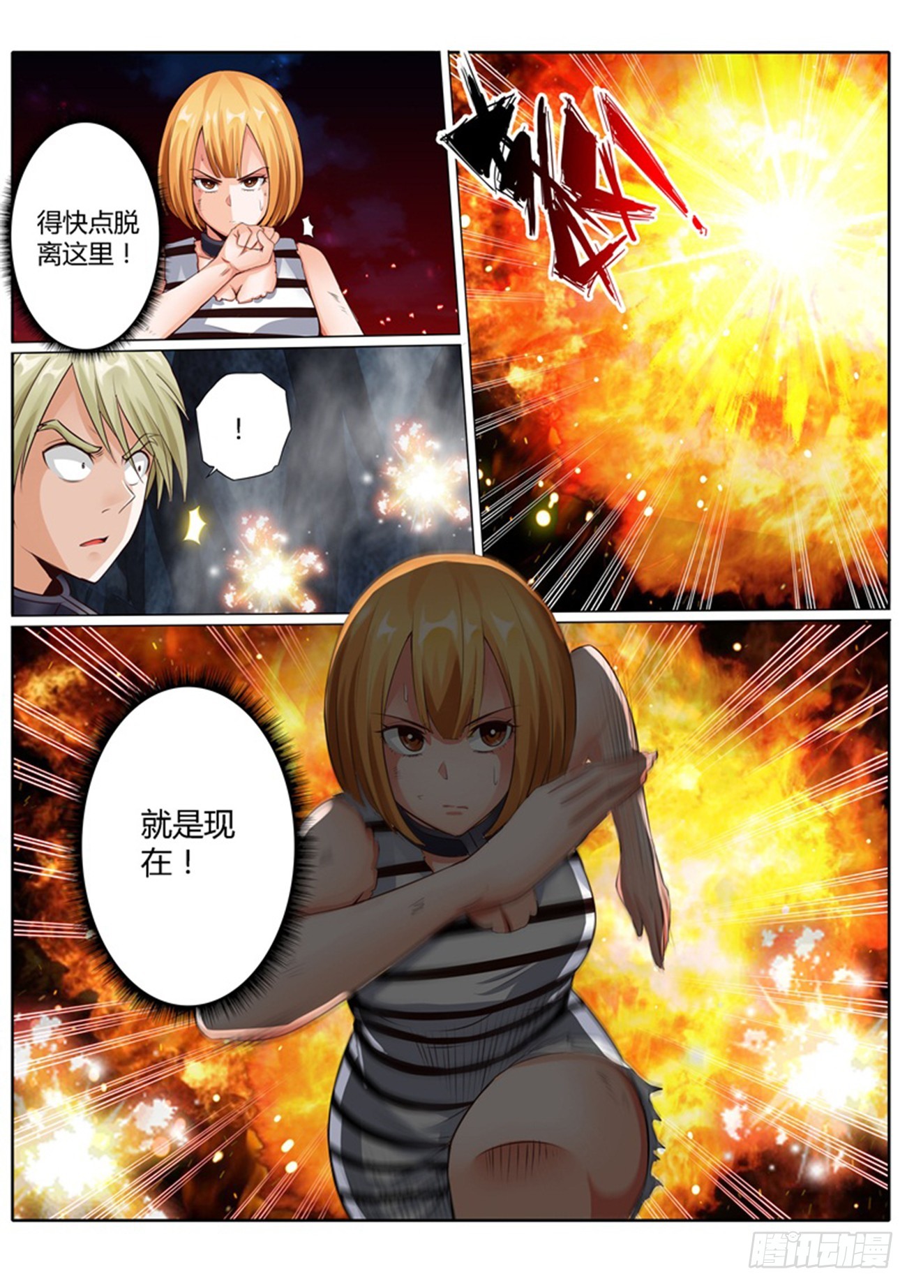 第四十一话-第41话