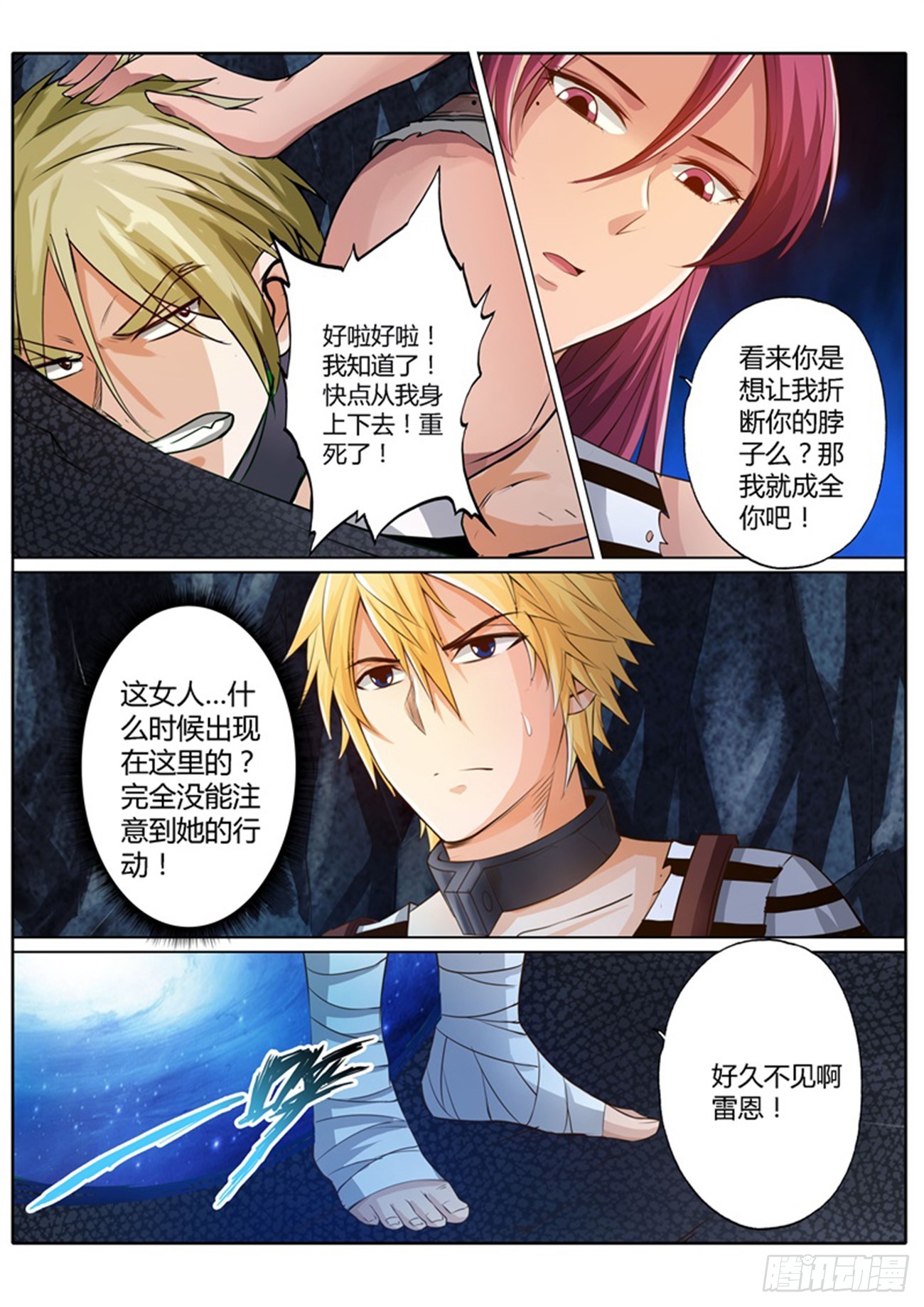 第四十五话-第45话