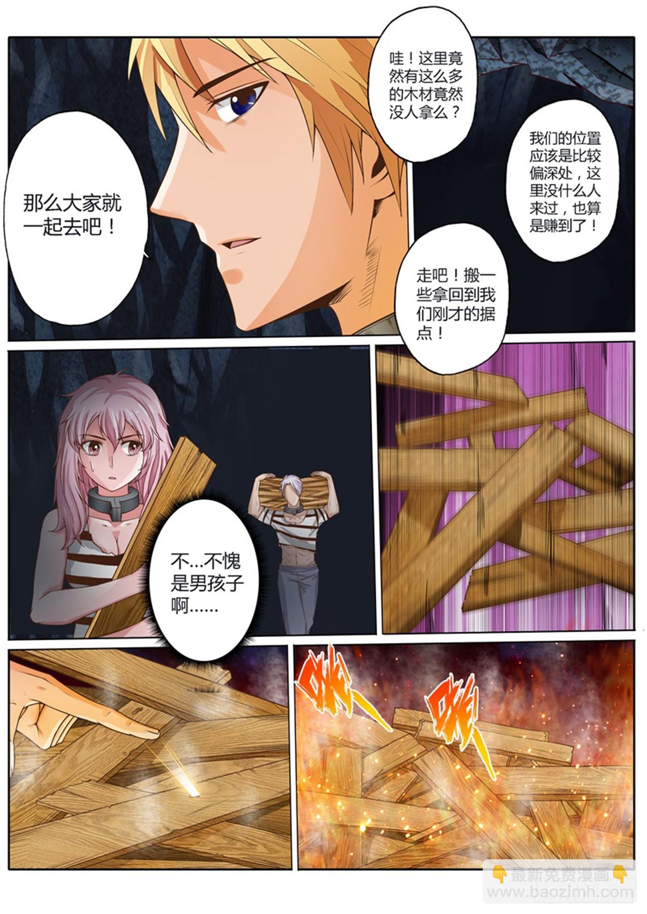 第四十五话-第45话