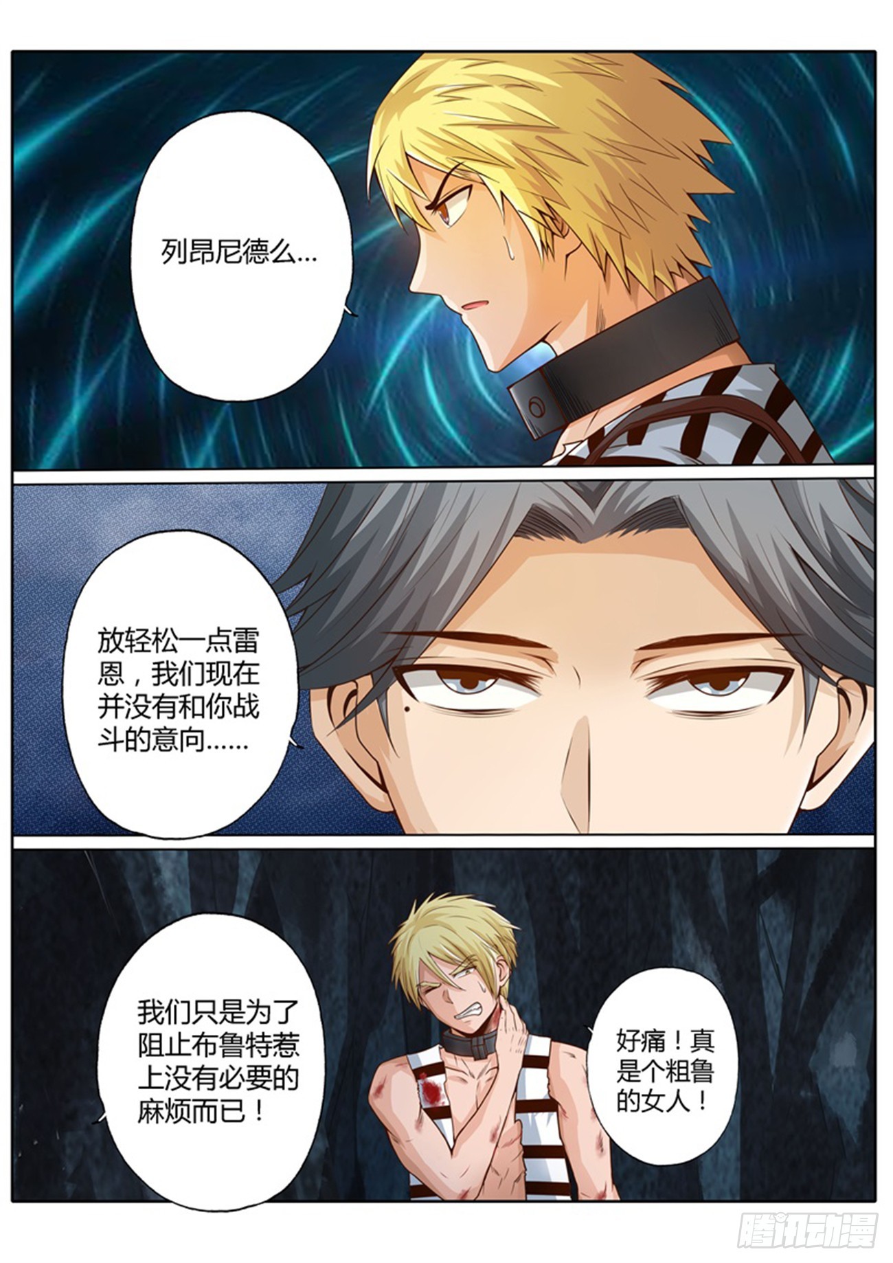 第四十五话-第45话