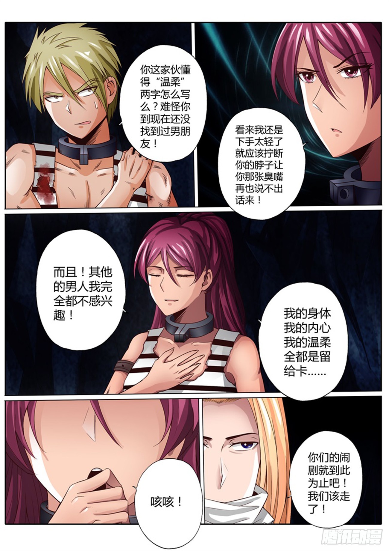 第四十五话-第45话