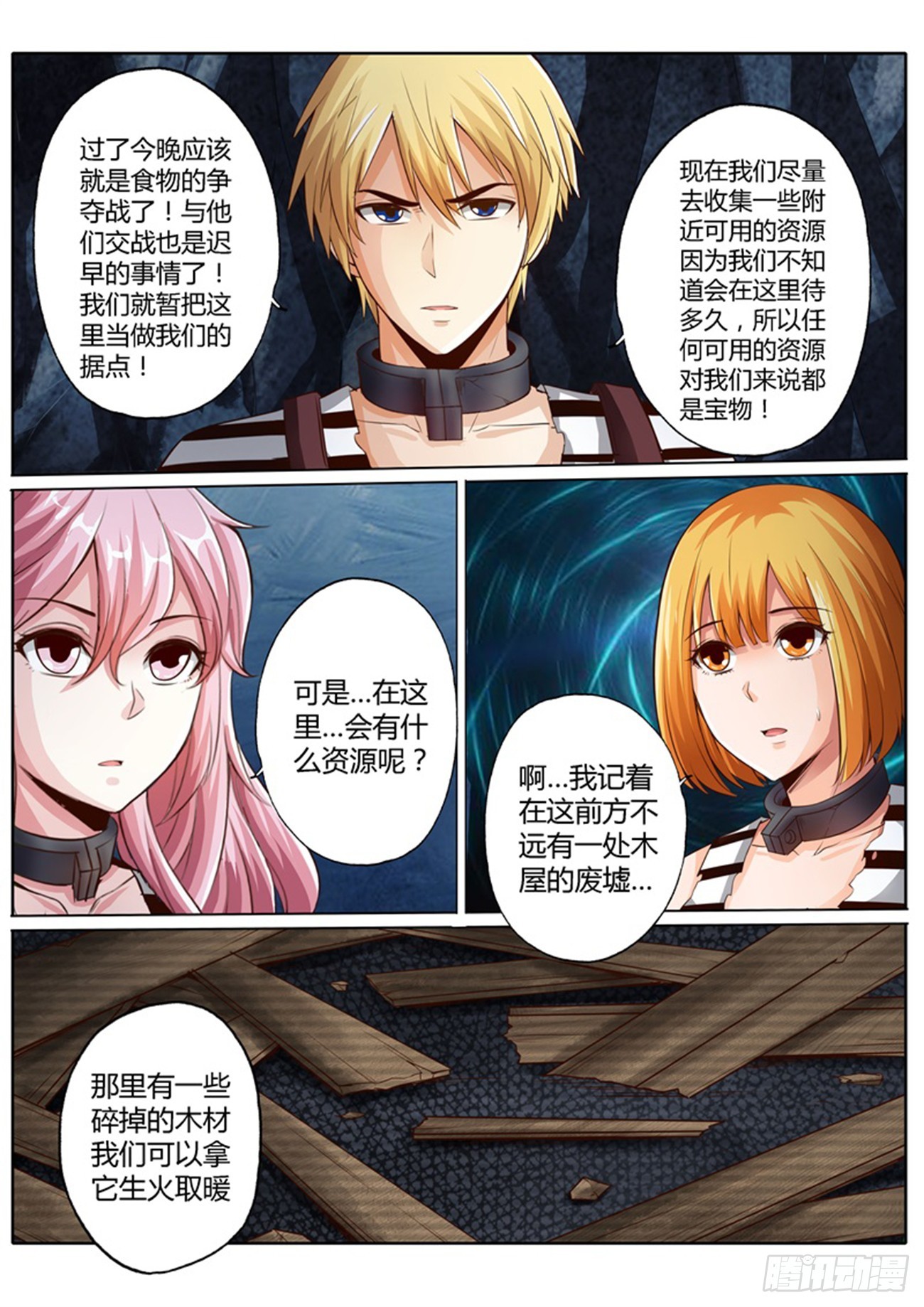 第四十五话-第45话