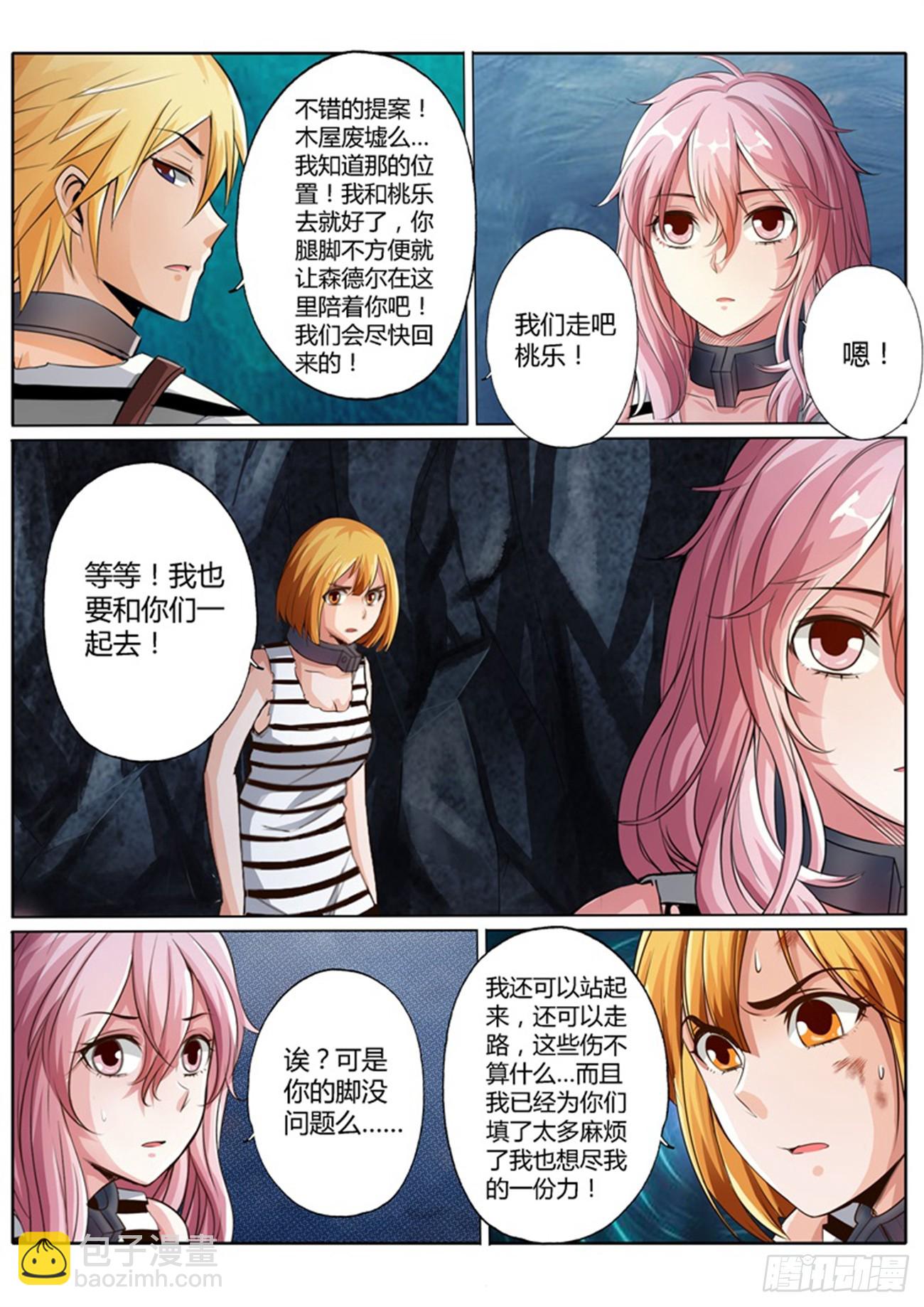 第四十五话-第45话