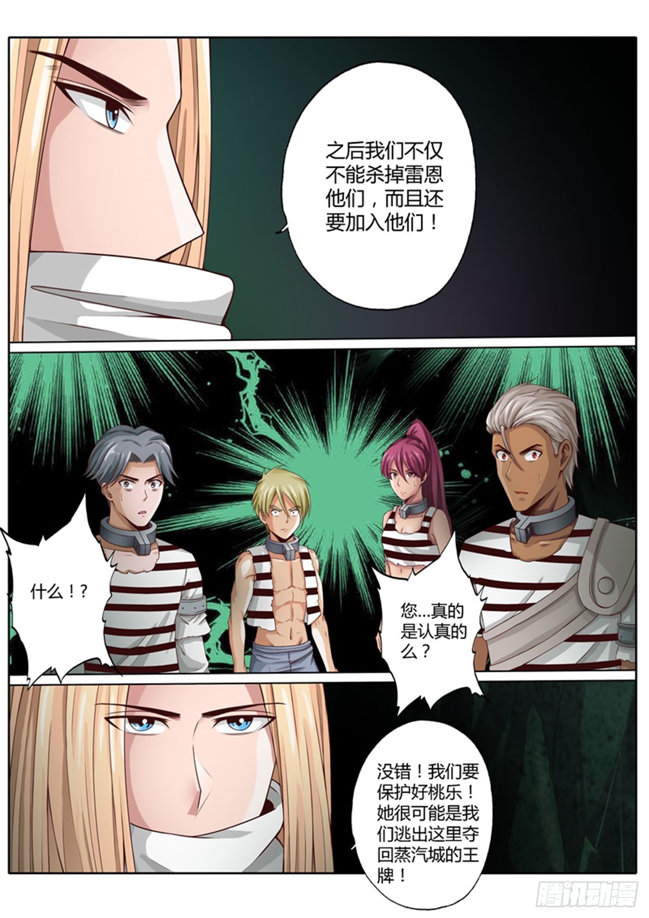 第四十七话-第47话