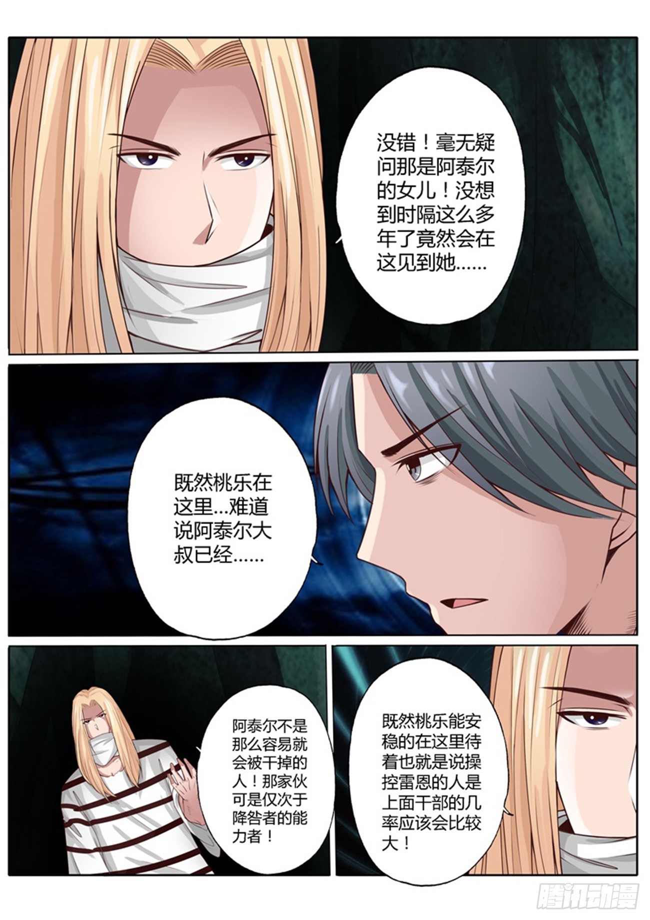 第四十七话-第47话