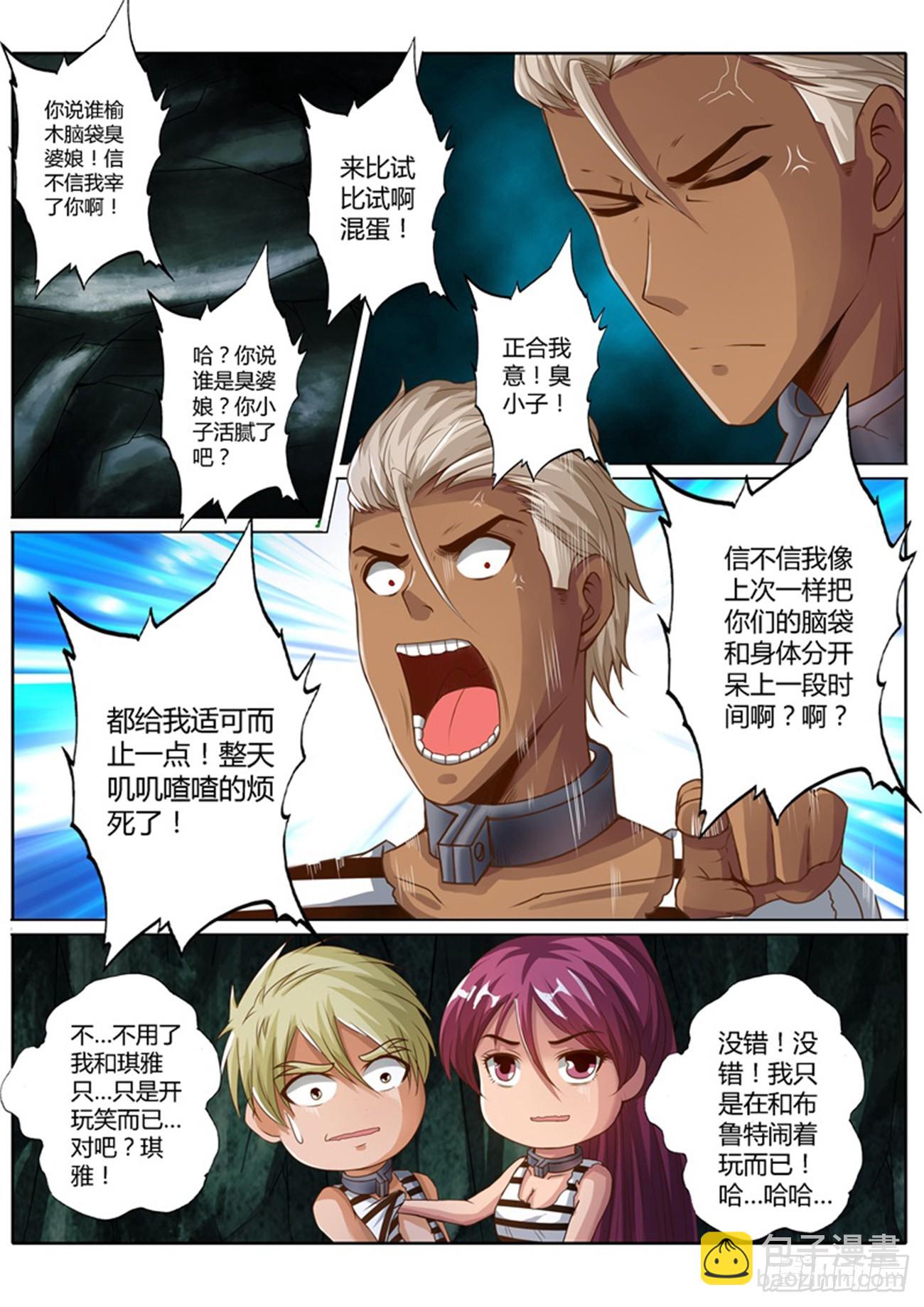 第四十七话-第47话