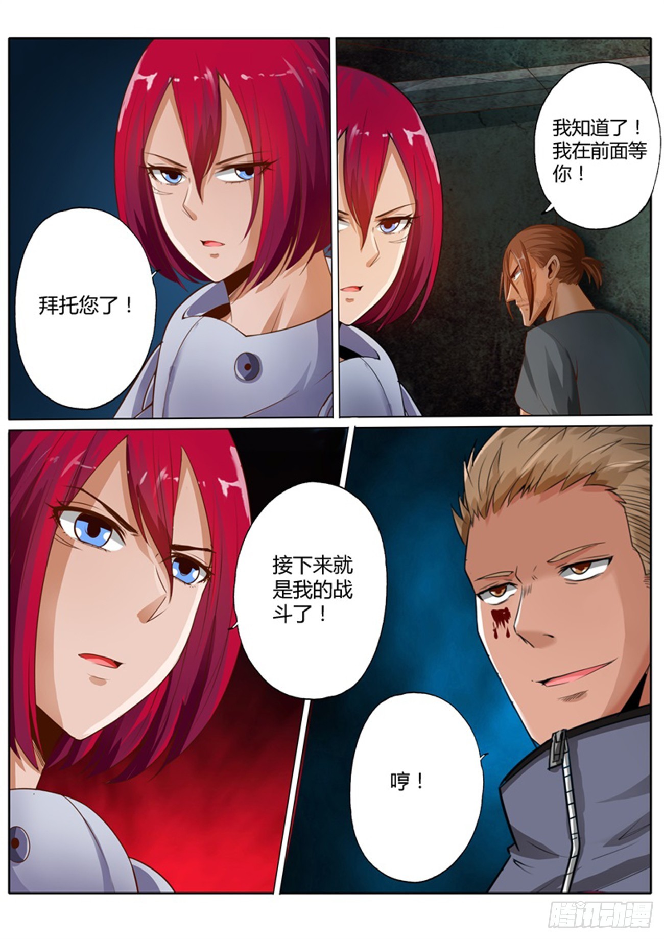 第四十九话-第49话