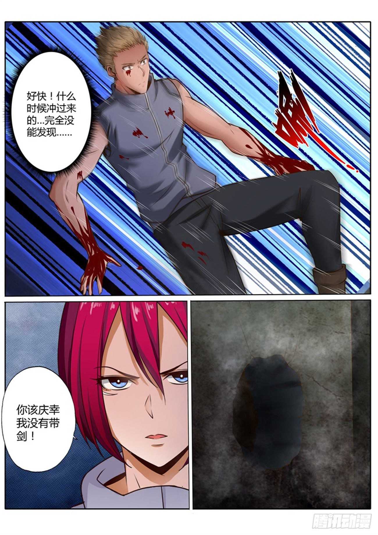 第四十九话-第49话