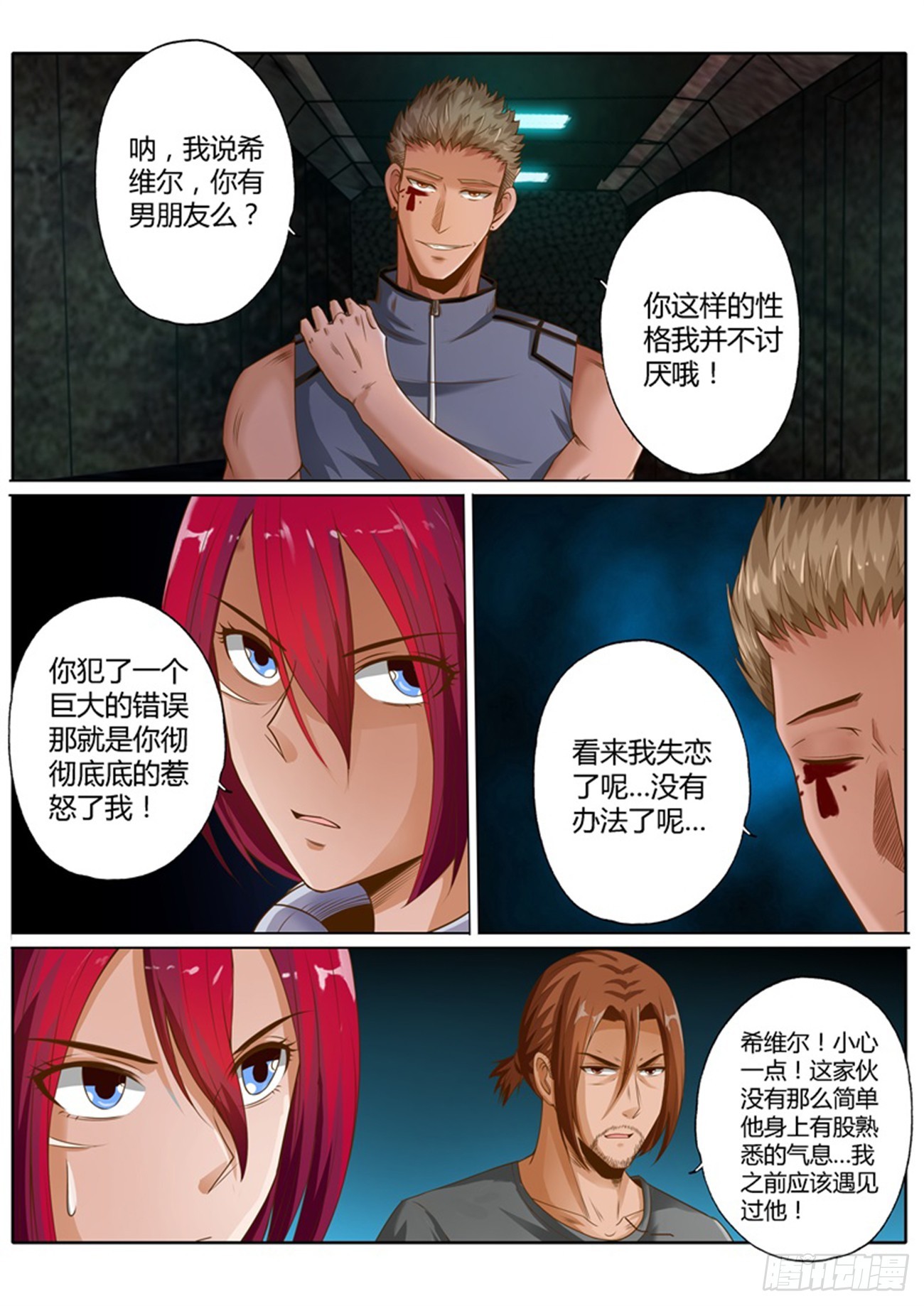 第四十九话-第49话