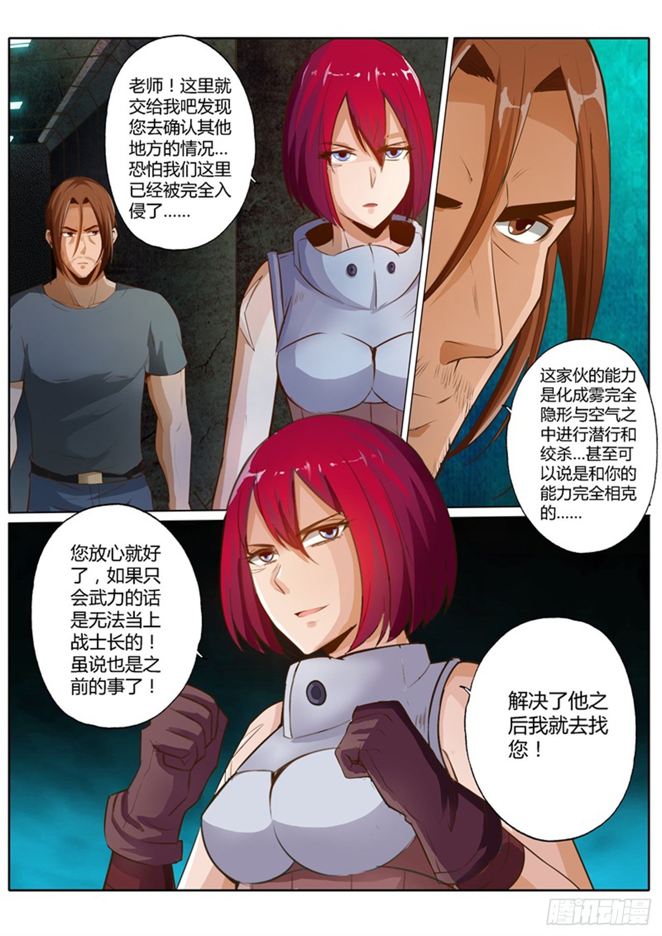 第四十九话-第49话