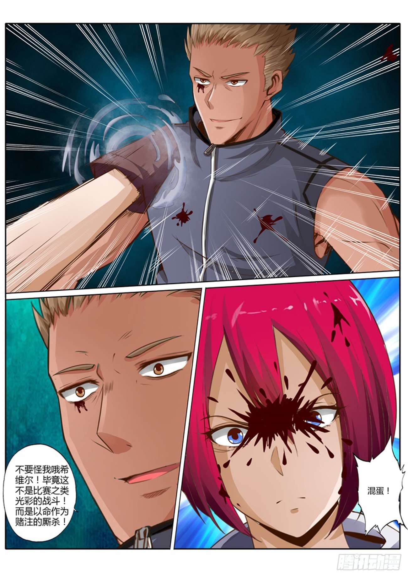 第五十一话-第51话