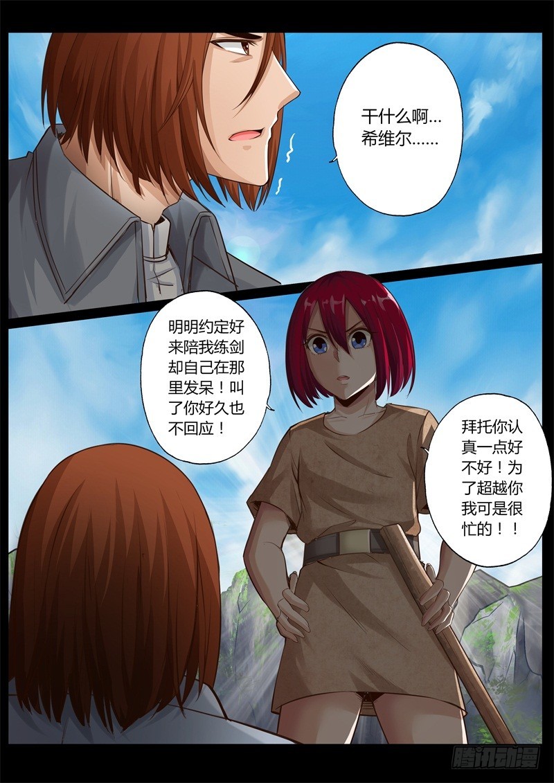 第六十七话-第67话