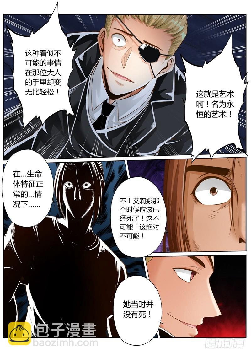 第六十七话-第67话