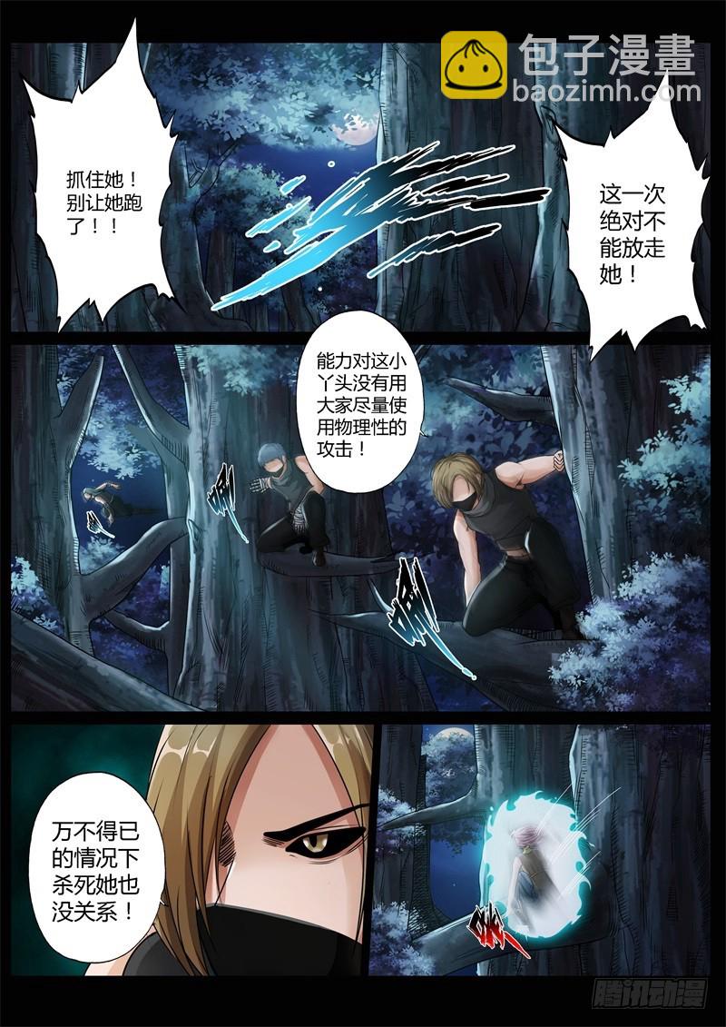 第七十三话-第73话