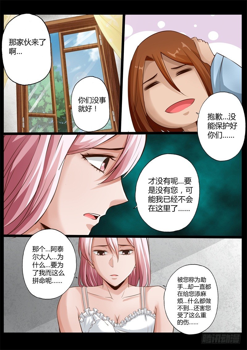 第七十五话-第75话