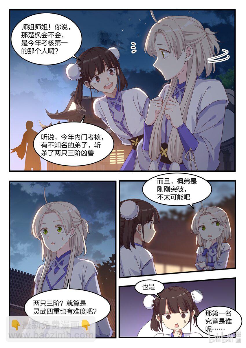 修羅武神 - 011 狠角色 - 1