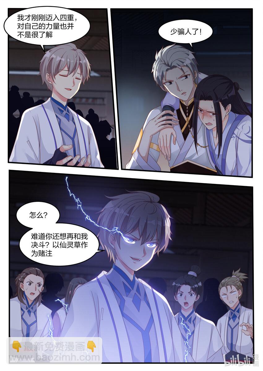 修羅武神 - 011 狠角色 - 3