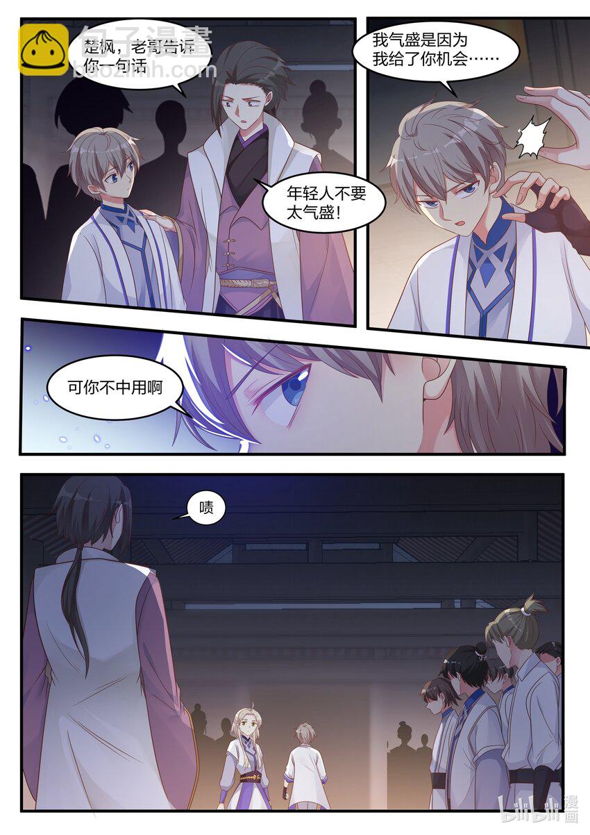 修羅武神 - 011 狠角色 - 1