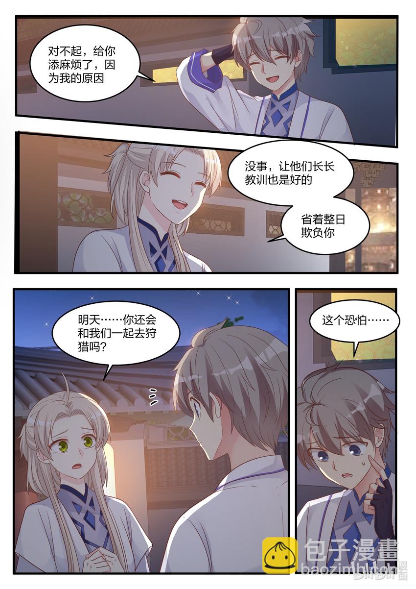 修羅武神 - 011 狠角色 - 3