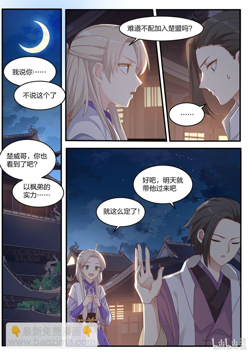 修羅武神 - 011 狠角色 - 3