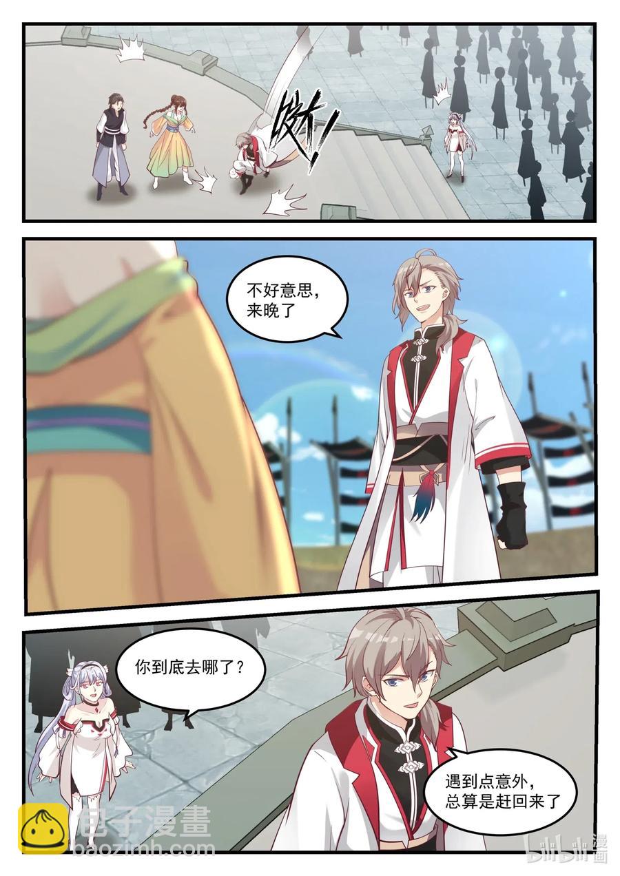 修羅武神 - 100 蘇美未婚夫 - 1