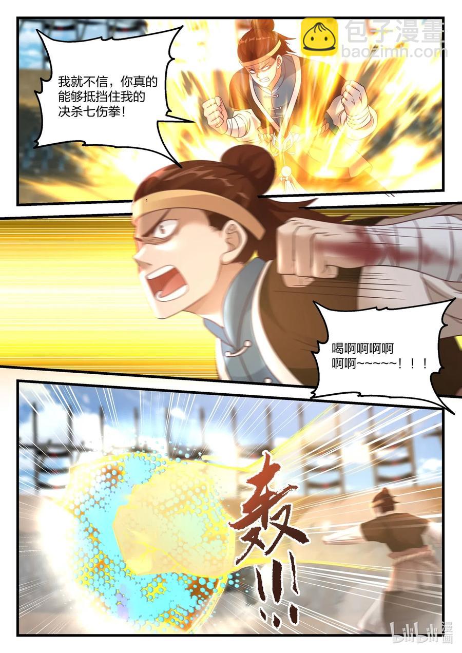 修羅武神 - 108 深情一吻 - 2