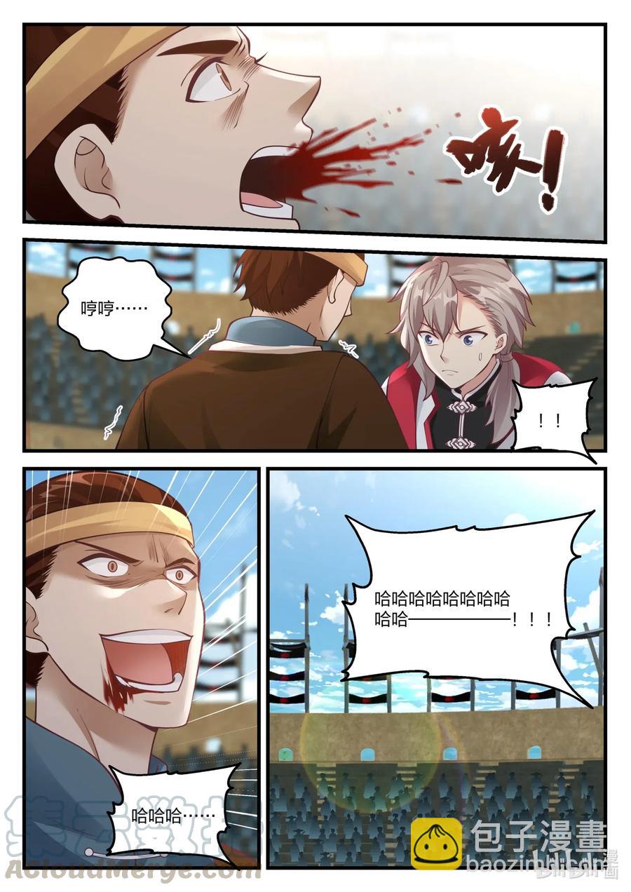 修羅武神 - 108 深情一吻 - 1