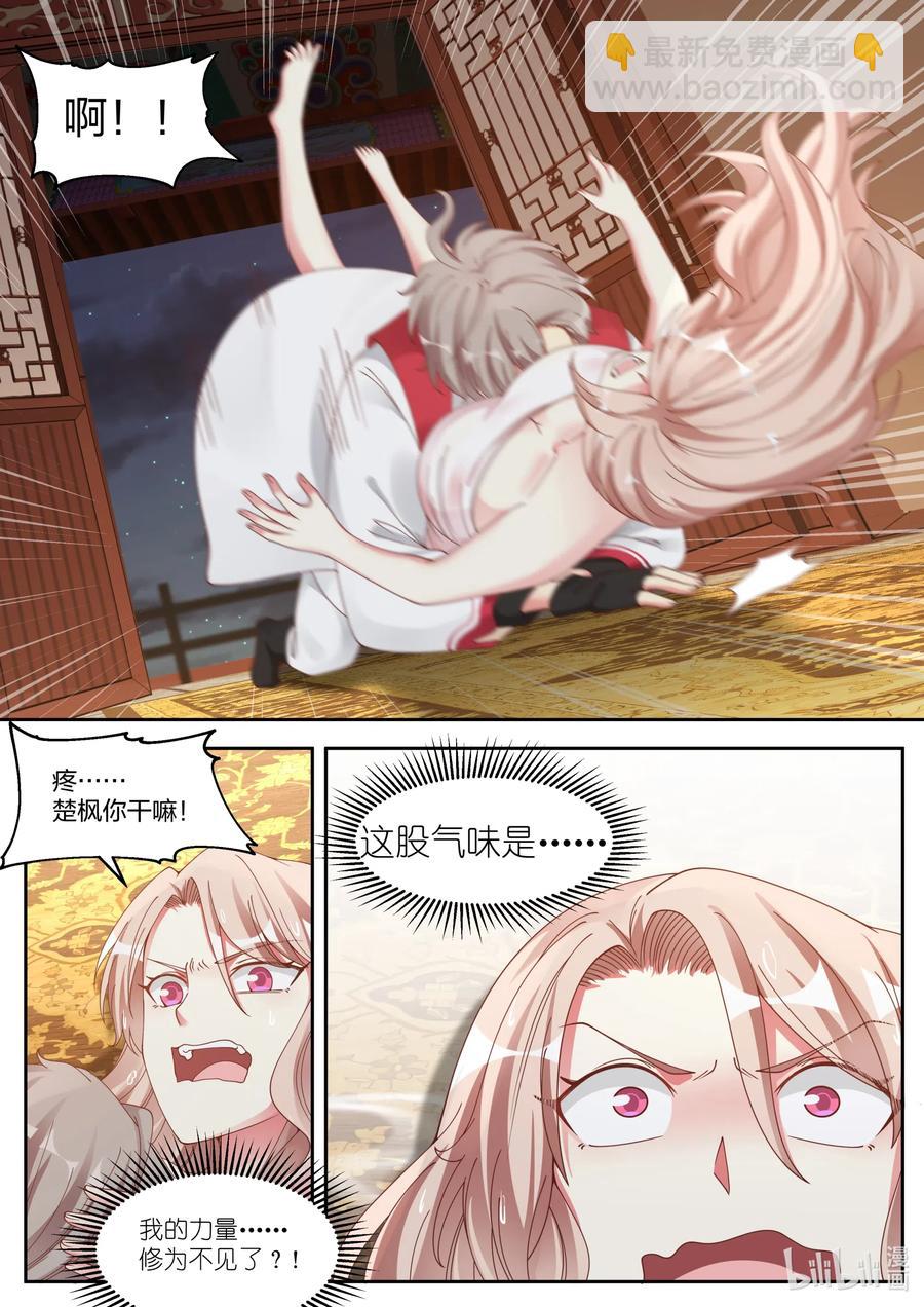 修羅武神 - 112 餓狼撲白兔 - 1