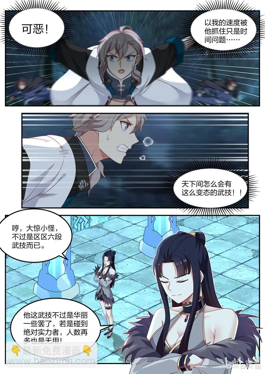 修羅武神 - 118 絕命崖 - 2