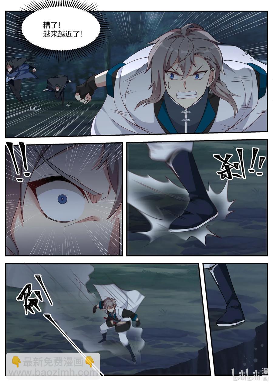 修羅武神 - 118 絕命崖 - 1